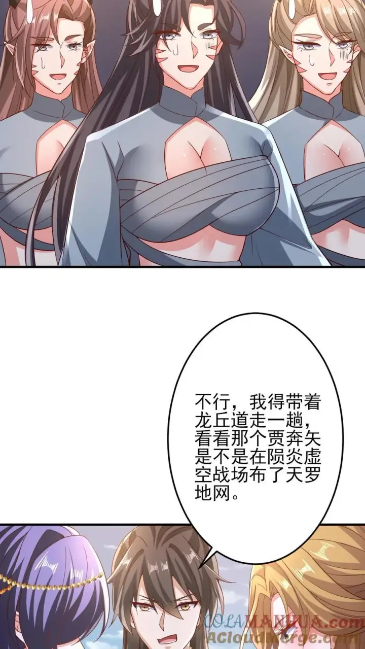 《完了啊！女帝的软饭丈夫居然无敌》第219话 害我老婆等于害我图31