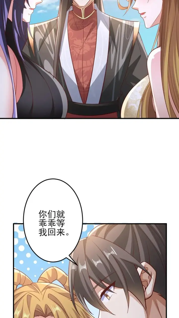 《完了啊！女帝的软饭丈夫居然无敌》第219话 害我老婆等于害我图32