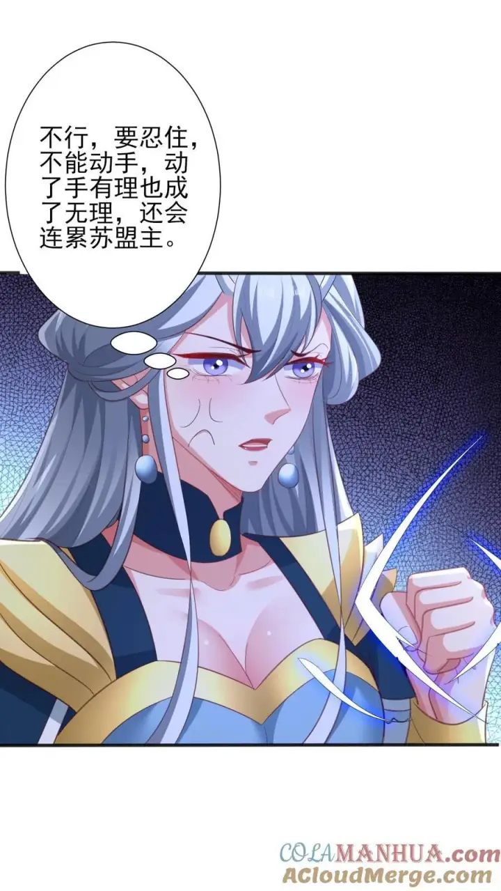 《完了啊！女帝的软饭丈夫居然无敌》第219话 害我老婆等于害我图9