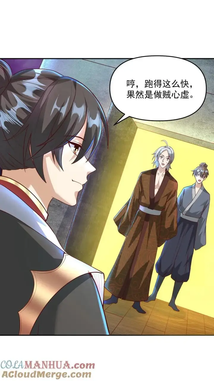 《完了啊！女帝的软饭丈夫居然无敌》第220话 区区十八图15