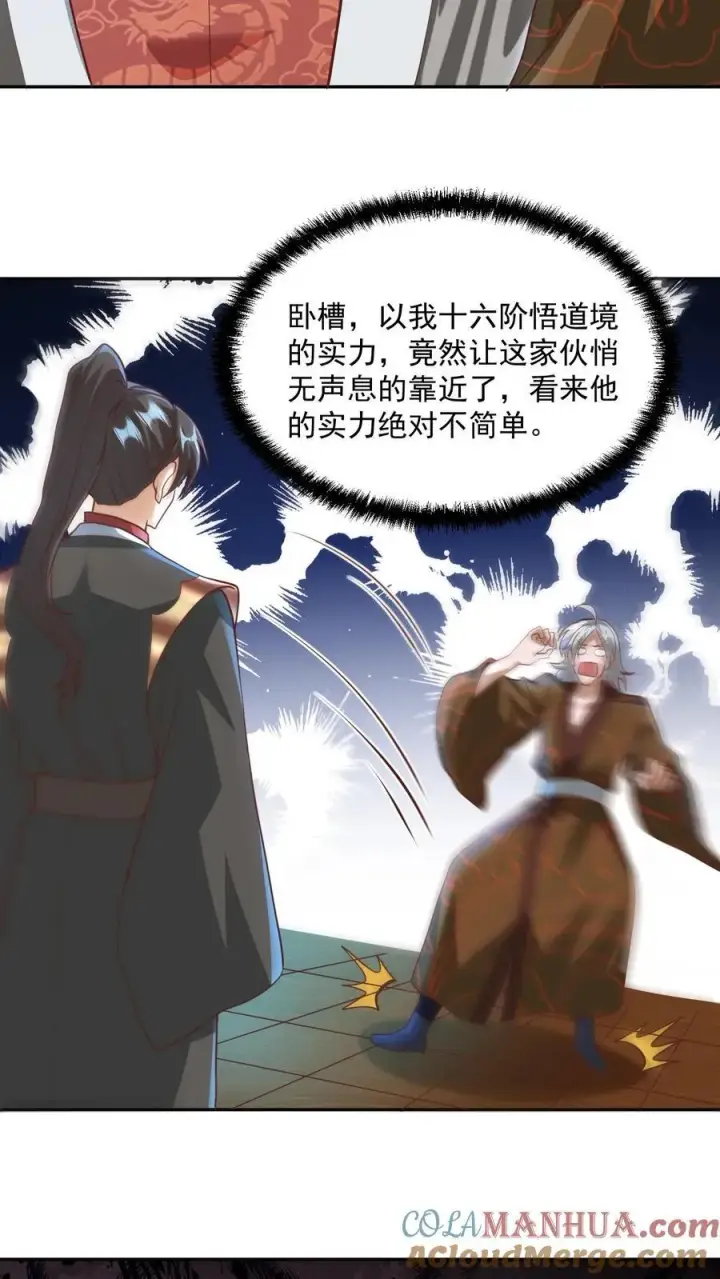 《完了啊！女帝的软饭丈夫居然无敌》第220话 区区十八图19