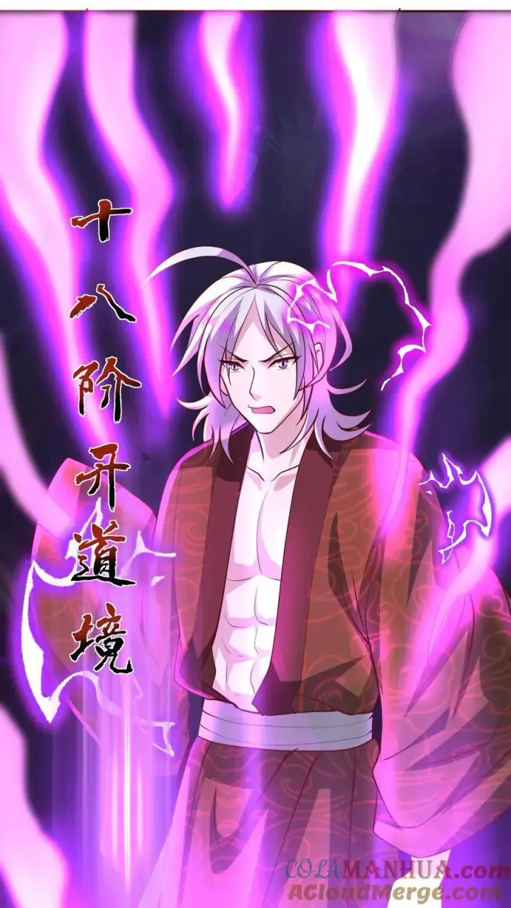 《完了啊！女帝的软饭丈夫居然无敌》第220话 区区十八图27