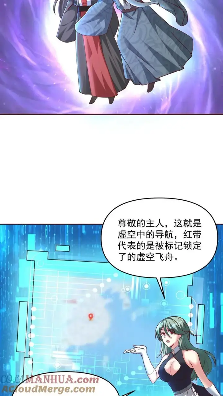 《完了啊！女帝的软饭丈夫居然无敌》第220话 区区十八图3