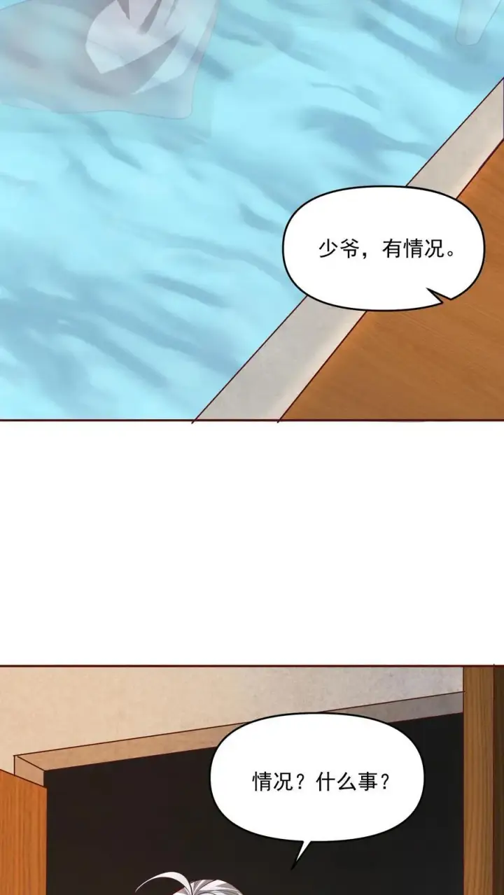 《完了啊！女帝的软饭丈夫居然无敌》第220话 区区十八图8