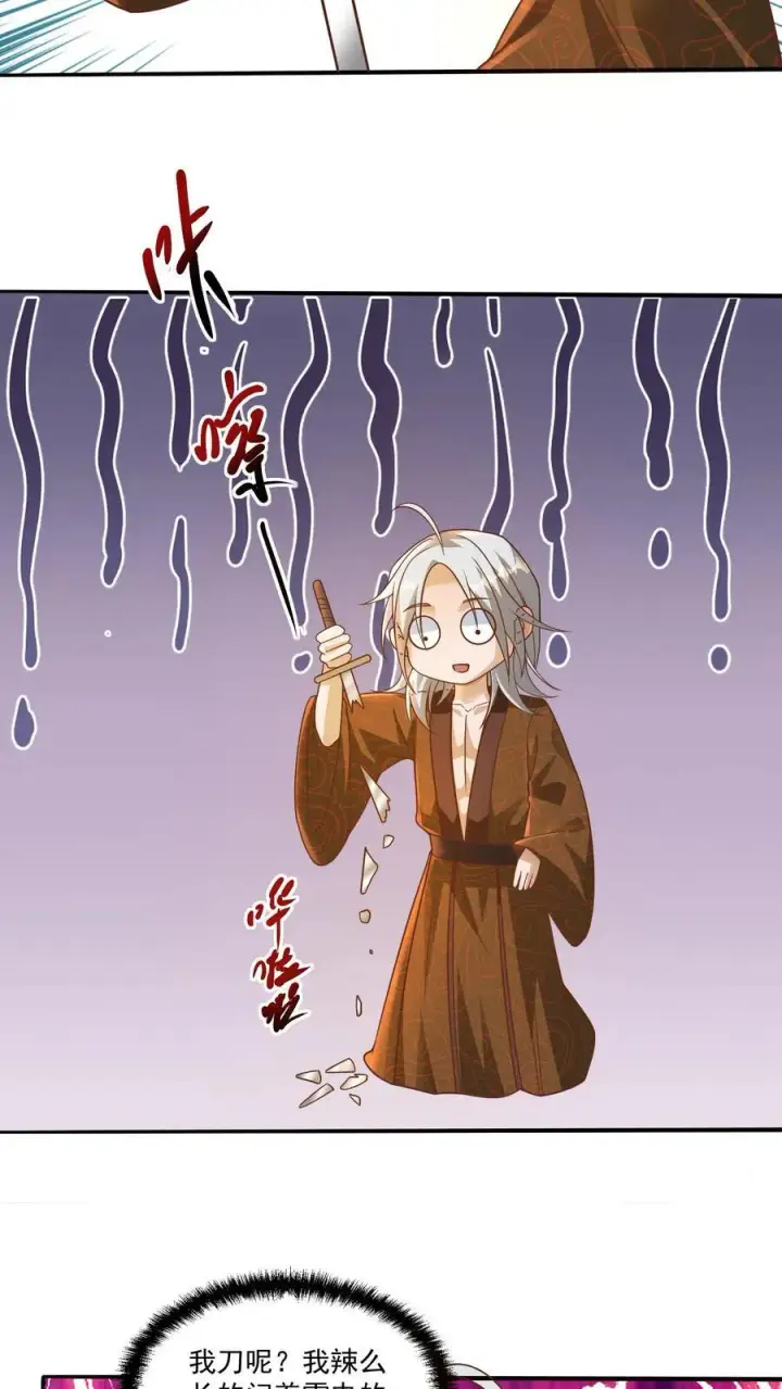 《完了啊！女帝的软饭丈夫居然无敌》第221话 啪啪啪图10