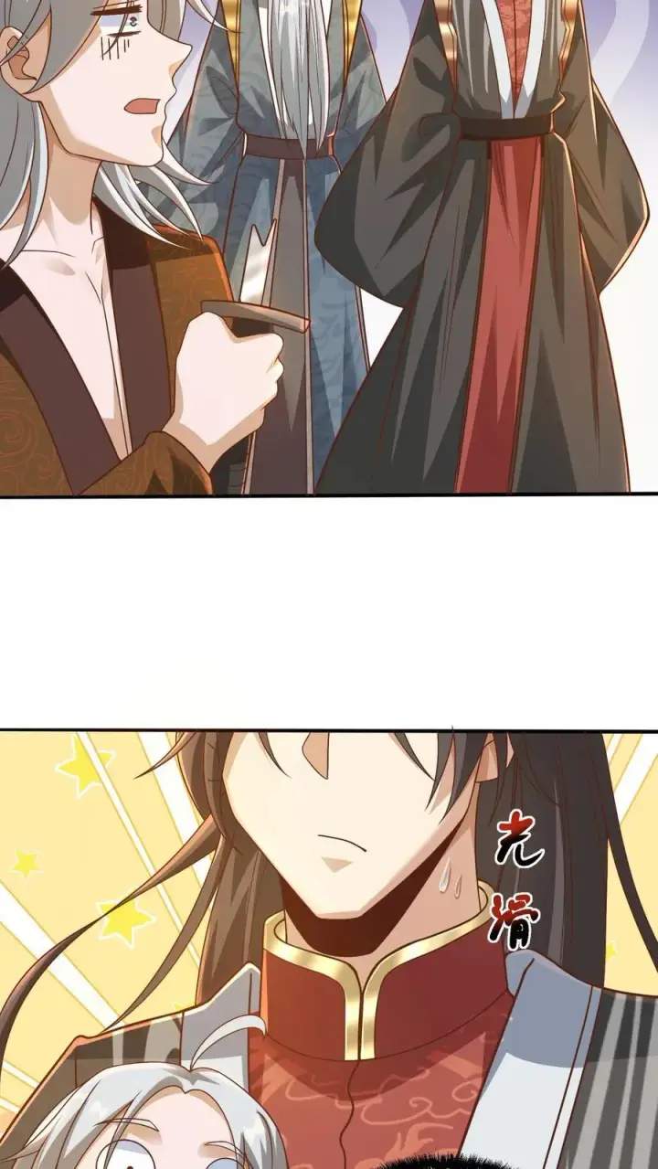 《完了啊！女帝的软饭丈夫居然无敌》第221话 啪啪啪图12