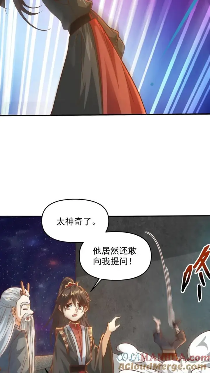 《完了啊！女帝的软饭丈夫居然无敌》第221话 啪啪啪图19