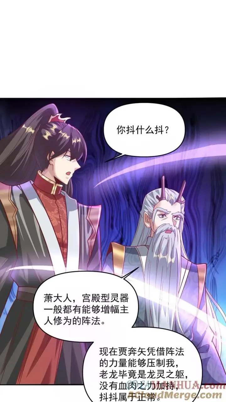 《完了啊！女帝的软饭丈夫居然无敌》第221话 啪啪啪图3