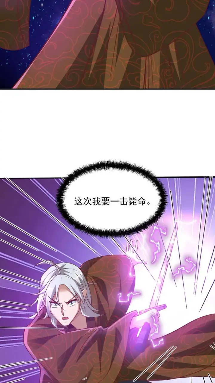 《完了啊！女帝的软饭丈夫居然无敌》第221话 啪啪啪图6