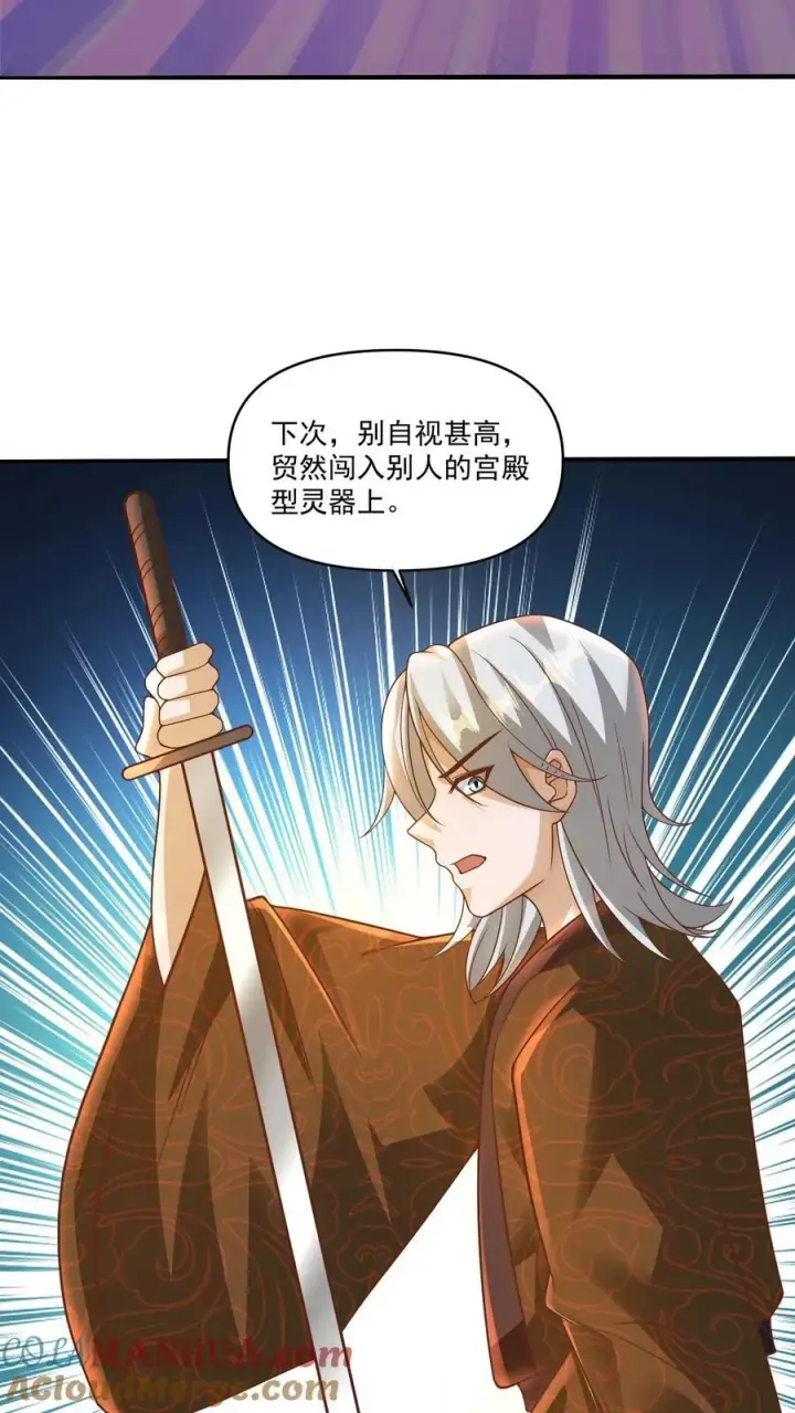 《完了啊！女帝的软饭丈夫居然无敌》第221话 啪啪啪图9