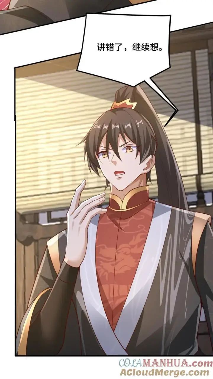《完了啊！女帝的软饭丈夫居然无敌》第222话 比的就是速度图11