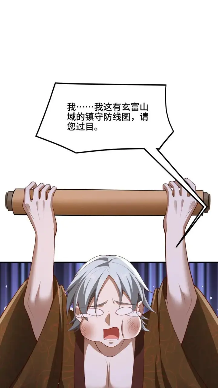《完了啊！女帝的软饭丈夫居然无敌》第222话 比的就是速度图12