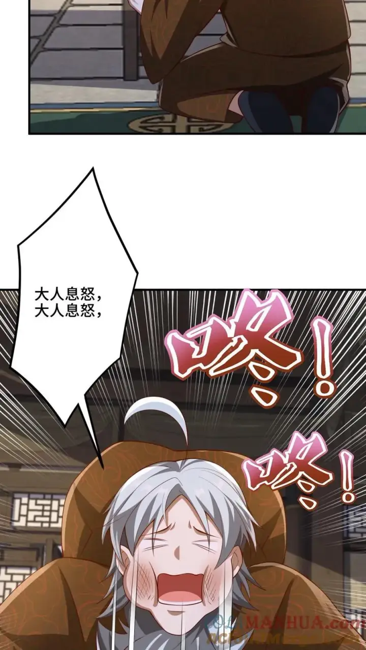 《完了啊！女帝的软饭丈夫居然无敌》第222话 比的就是速度图15