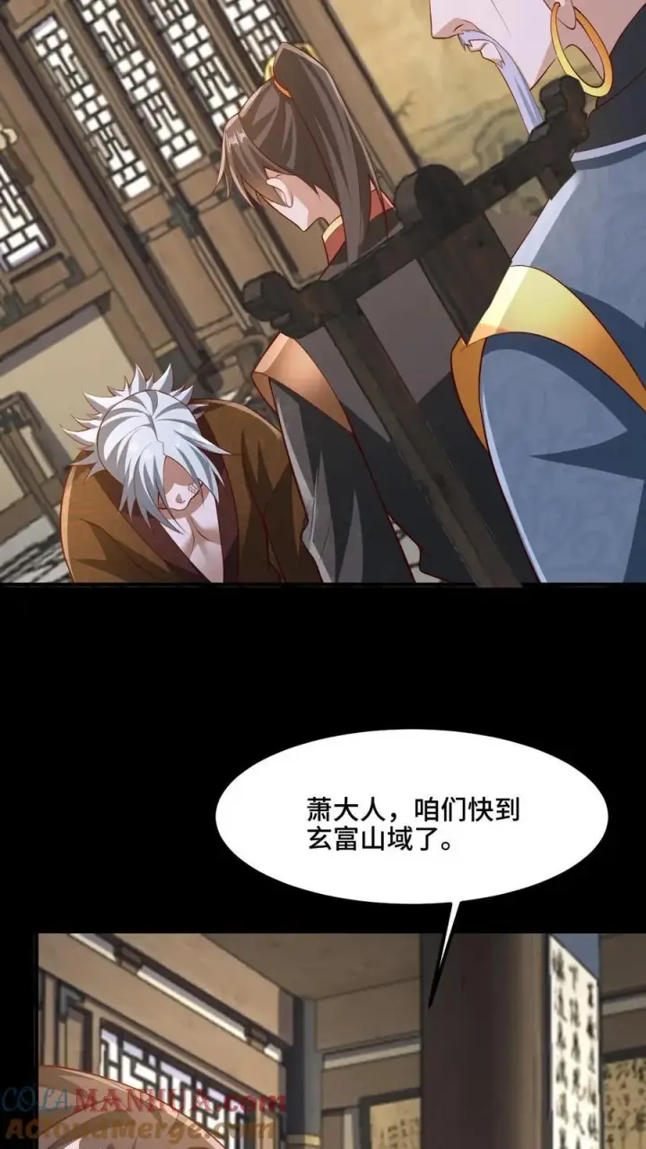 《完了啊！女帝的软饭丈夫居然无敌》第222话 比的就是速度图17