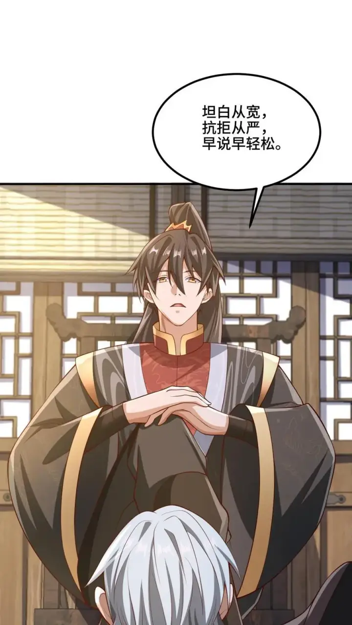 《完了啊！女帝的软饭丈夫居然无敌》第222话 比的就是速度图2