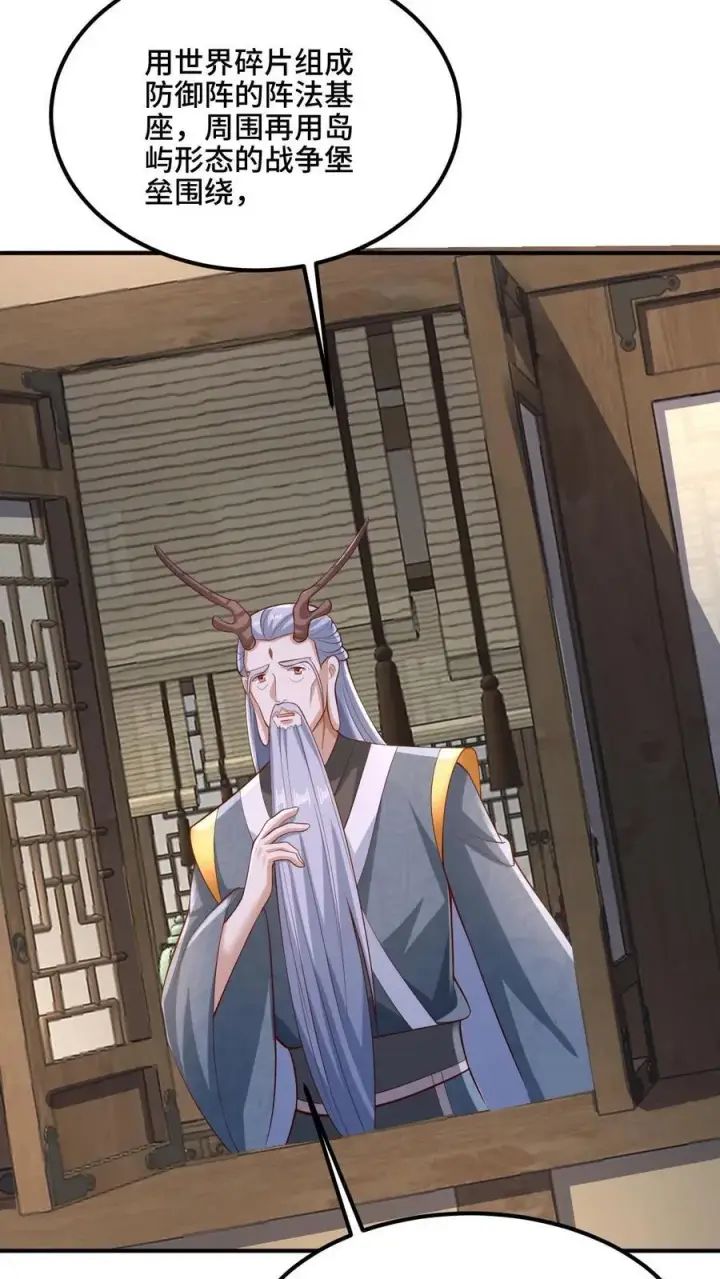 《完了啊！女帝的软饭丈夫居然无敌》第222话 比的就是速度图20