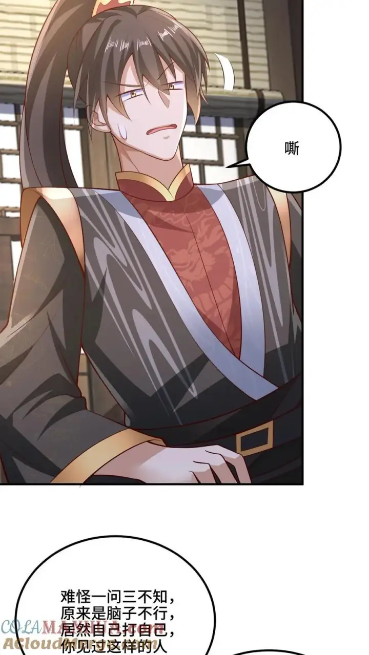 《完了啊！女帝的软饭丈夫居然无敌》第222话 比的就是速度图25