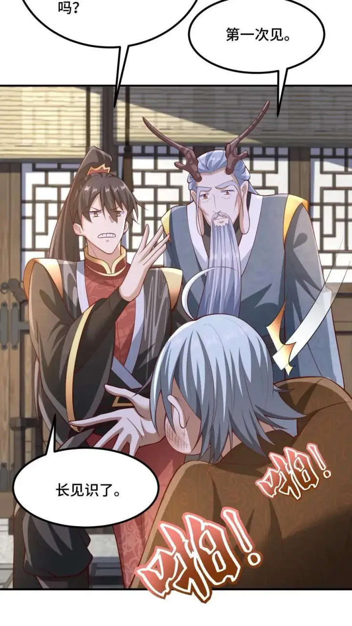 《完了啊！女帝的软饭丈夫居然无敌》第222话 比的就是速度图26