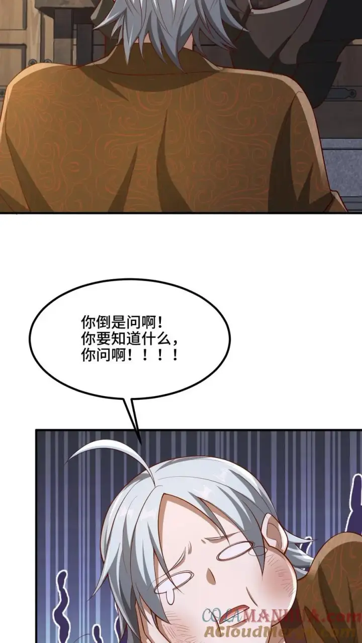 《完了啊！女帝的软饭丈夫居然无敌》第222话 比的就是速度图3