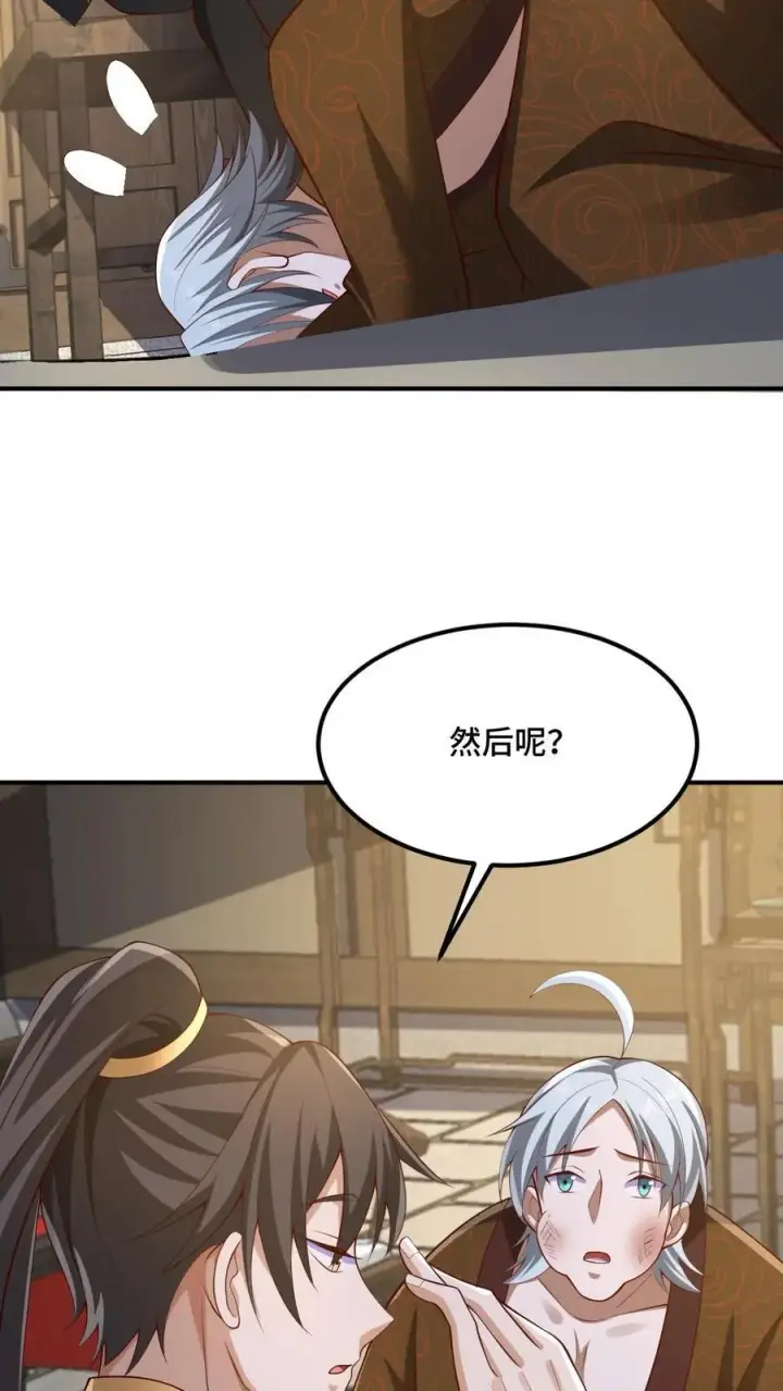 《完了啊！女帝的软饭丈夫居然无敌》第222话 比的就是速度图6