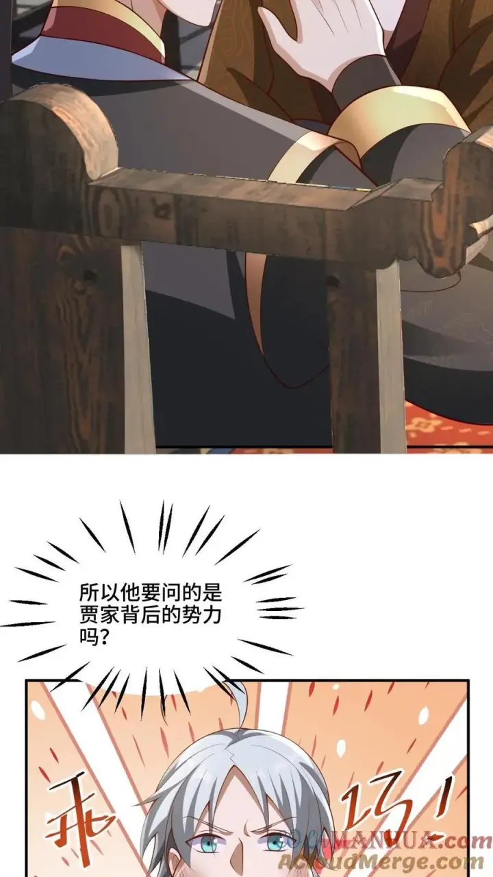 《完了啊！女帝的软饭丈夫居然无敌》第222话 比的就是速度图7