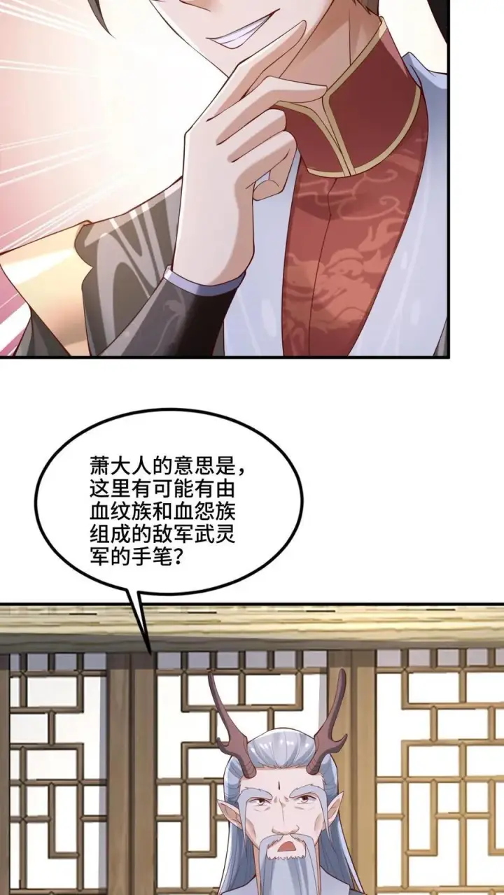《完了啊！女帝的软饭丈夫居然无敌》第223话 暴露自己图10
