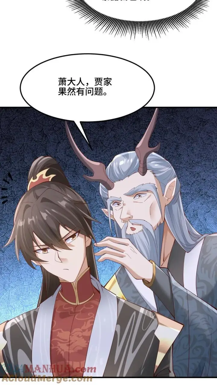 《完了啊！女帝的软饭丈夫居然无敌》第223话 暴露自己图15
