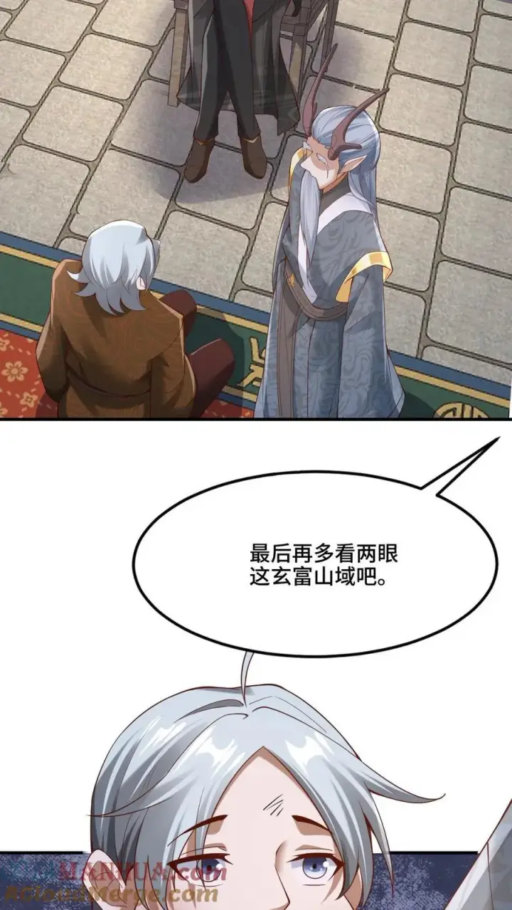 《完了啊！女帝的软饭丈夫居然无敌》第223话 暴露自己图19