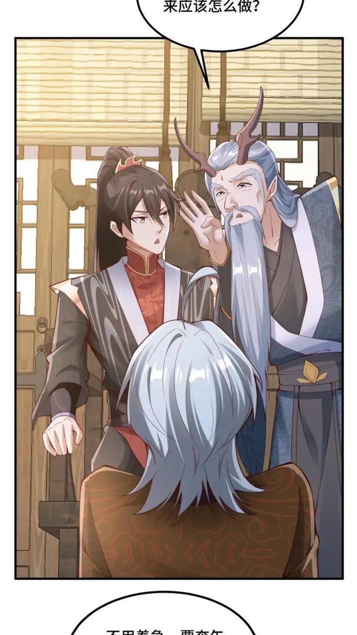 《完了啊！女帝的软饭丈夫居然无敌》第223话 暴露自己图6