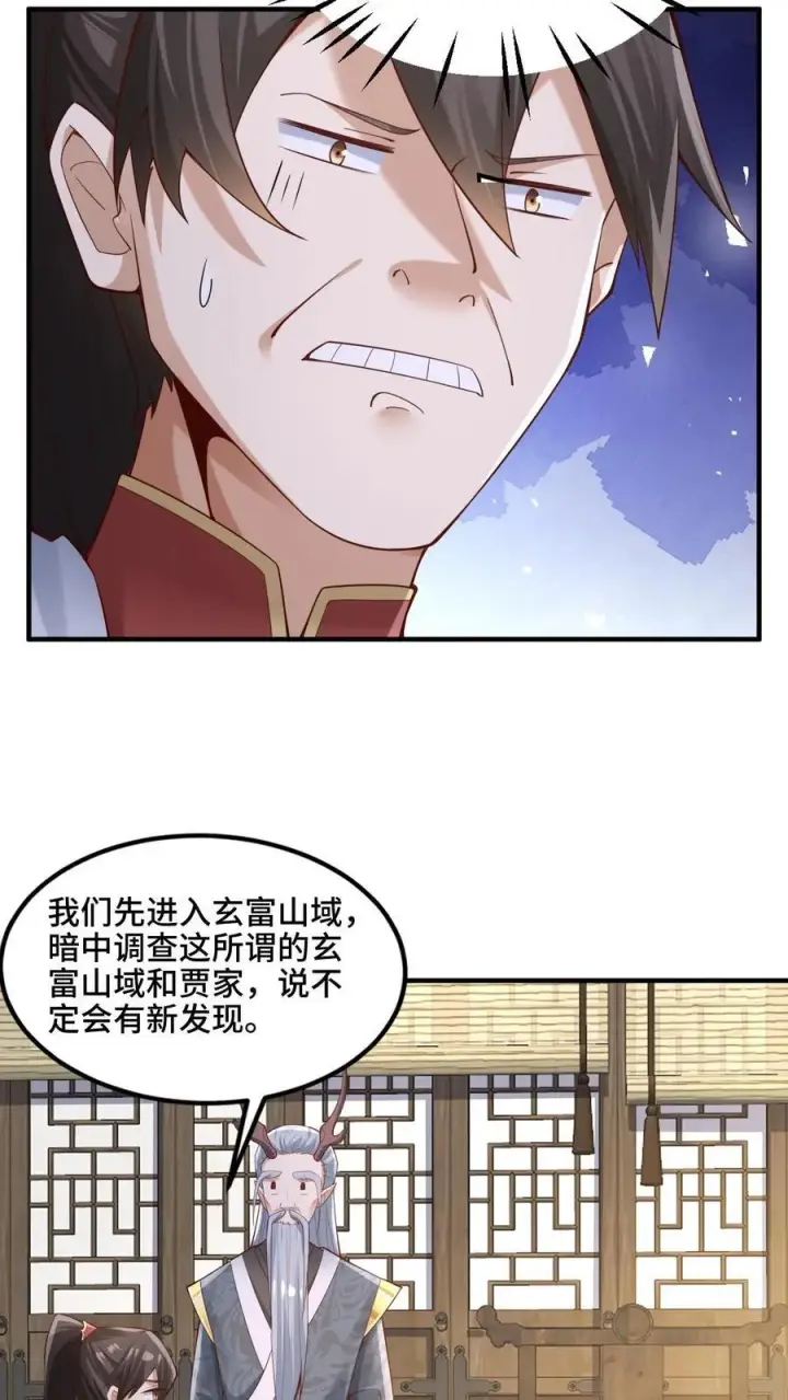 《完了啊！女帝的软饭丈夫居然无敌》第223话 暴露自己图8