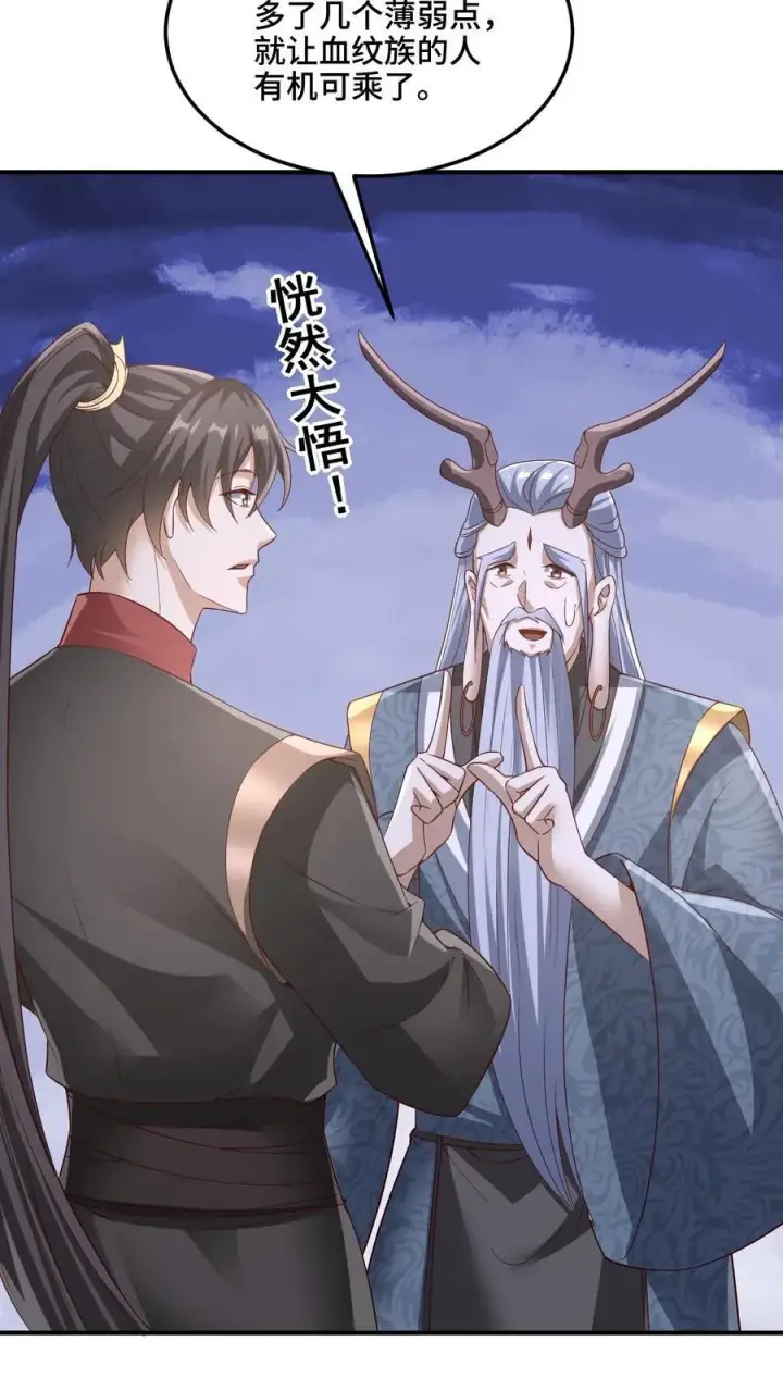 《完了啊！女帝的软饭丈夫居然无敌》第224话 界关图10