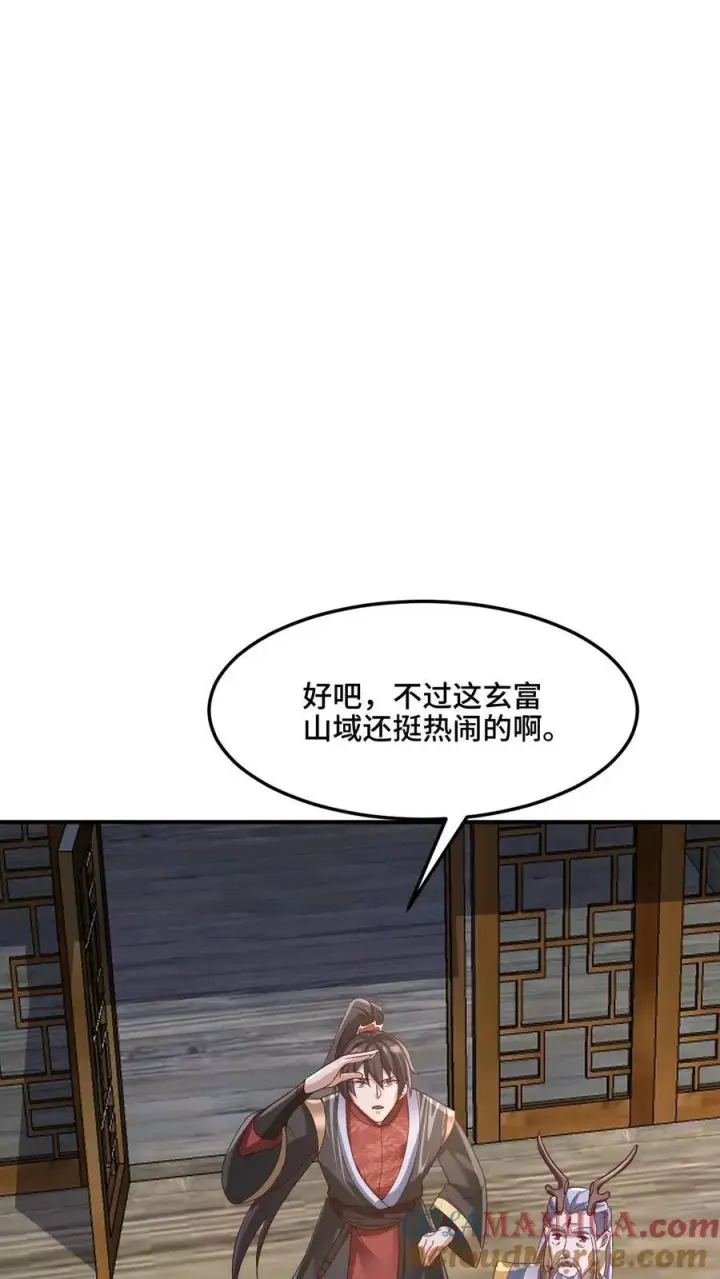 《完了啊！女帝的软饭丈夫居然无敌》第224话 界关图11