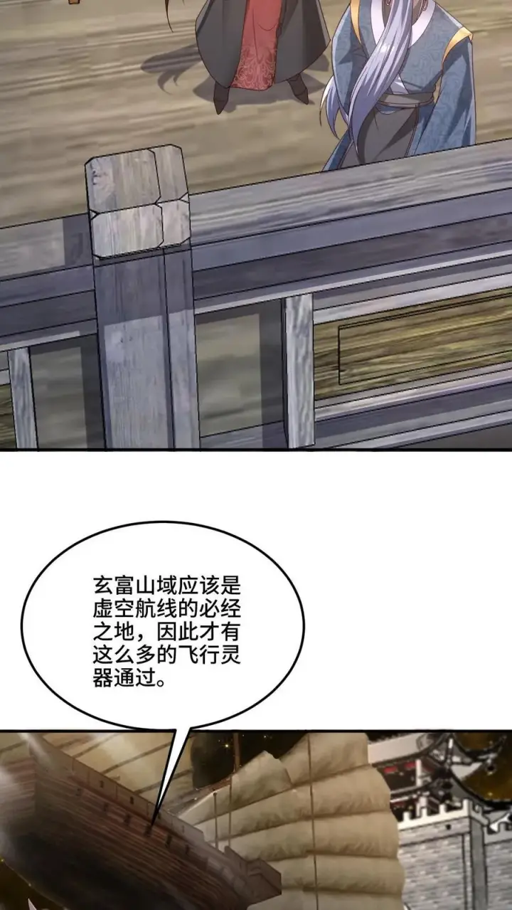 《完了啊！女帝的软饭丈夫居然无敌》第224话 界关图12