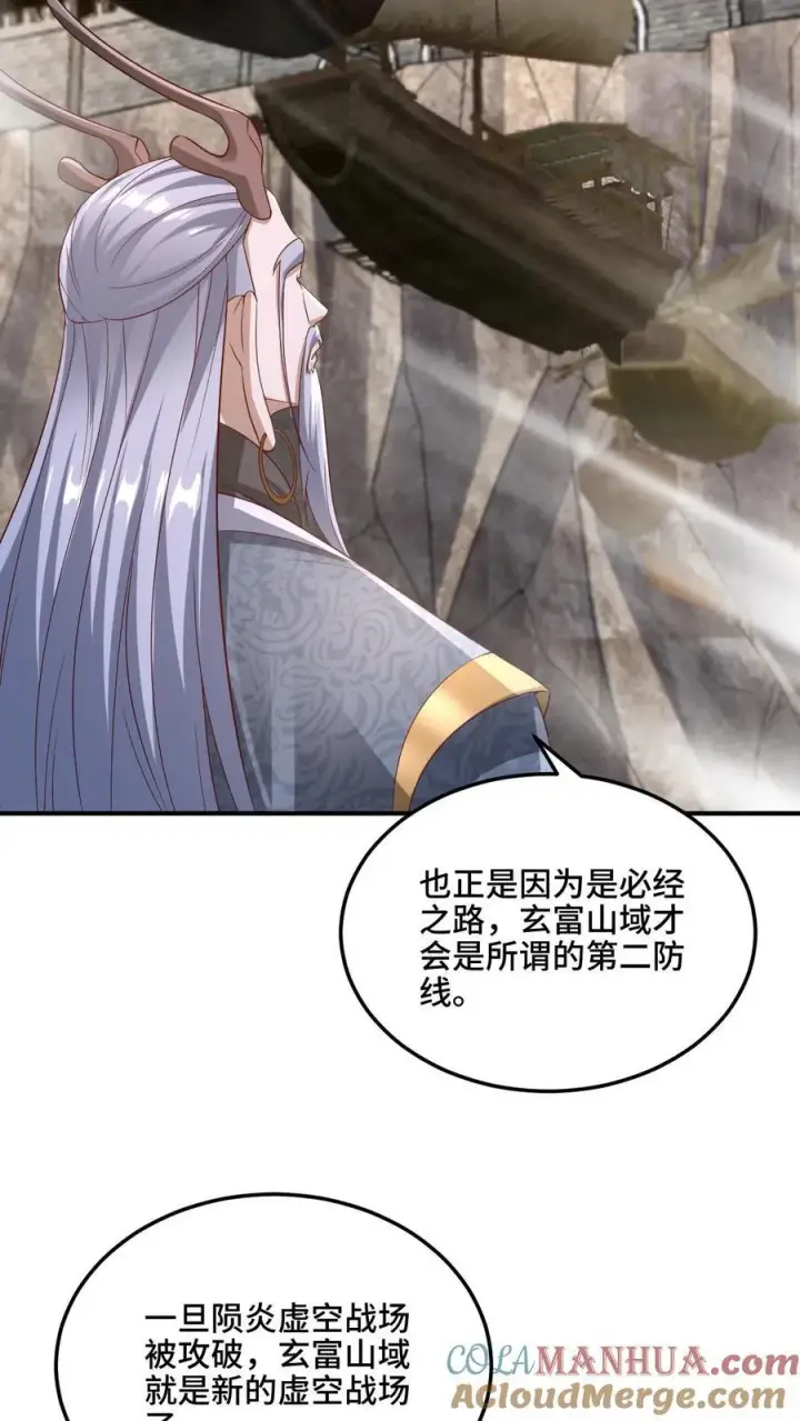 《完了啊！女帝的软饭丈夫居然无敌》第224话 界关图13