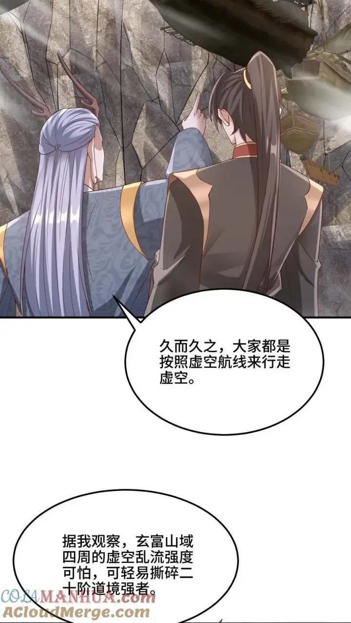 《完了啊！女帝的软饭丈夫居然无敌》第224话 界关图19