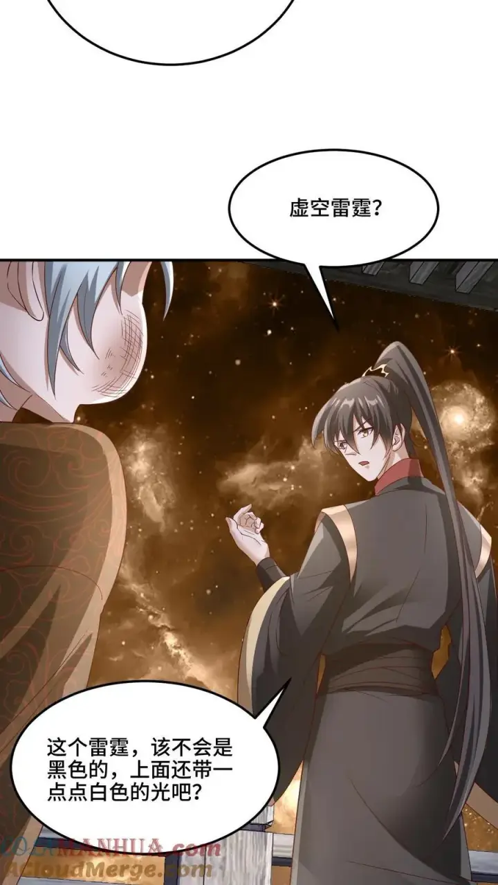 《完了啊！女帝的软饭丈夫居然无敌》第224话 界关图23