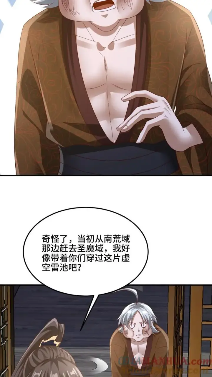 《完了啊！女帝的软饭丈夫居然无敌》第224话 界关图25