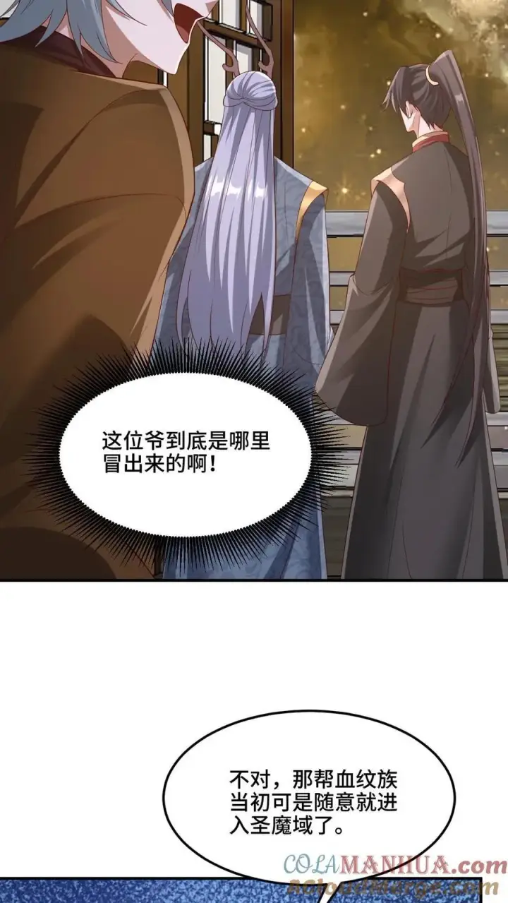 《完了啊！女帝的软饭丈夫居然无敌》第224话 界关图7