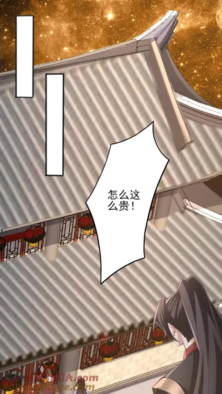 《完了啊！女帝的软饭丈夫居然无敌》第225话 被迫害妄想症图15