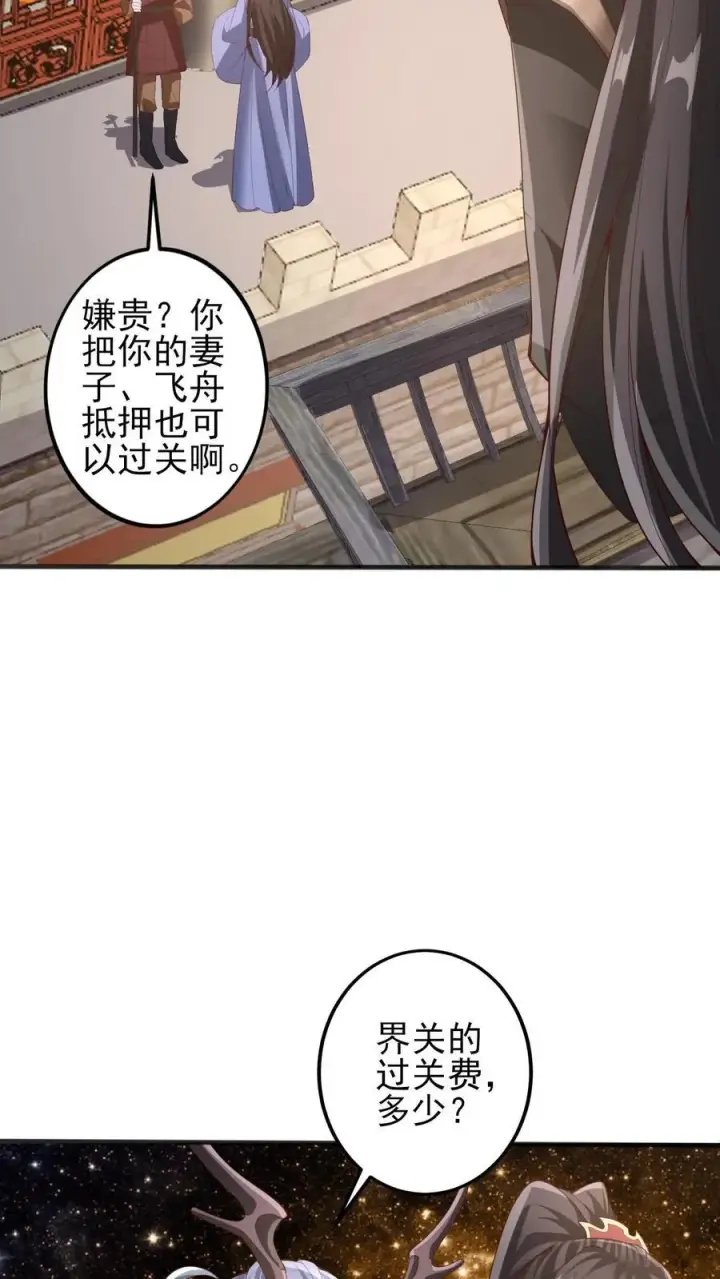 《完了啊！女帝的软饭丈夫居然无敌》第225话 被迫害妄想症图16