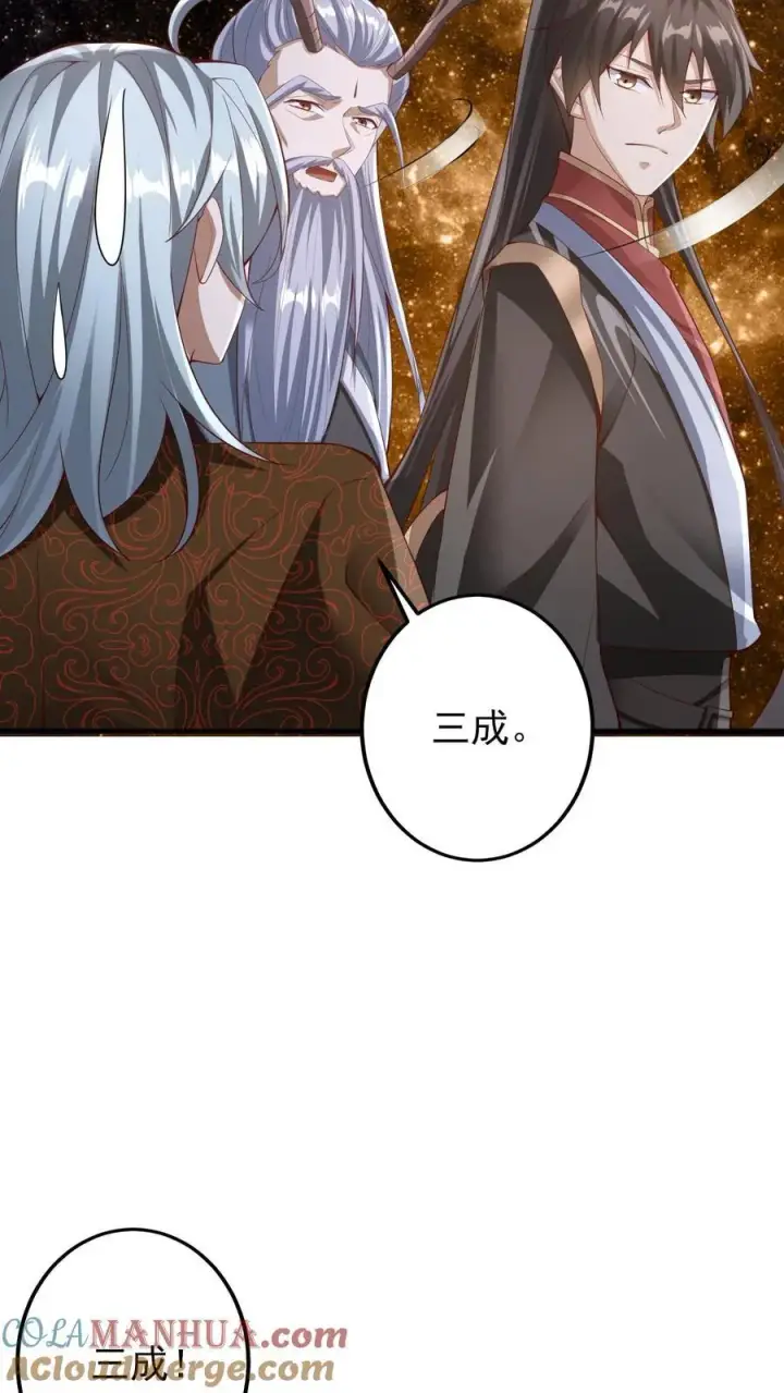 《完了啊！女帝的软饭丈夫居然无敌》第225话 被迫害妄想症图17