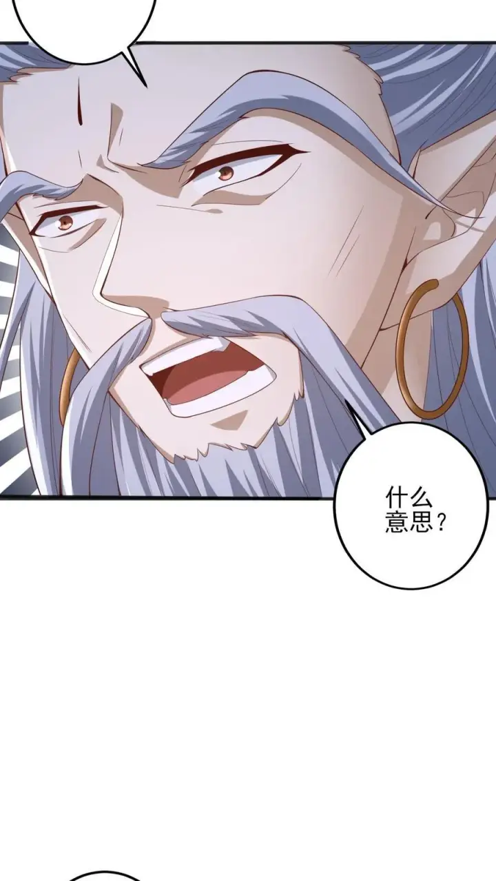 《完了啊！女帝的软饭丈夫居然无敌》第225话 被迫害妄想症图18