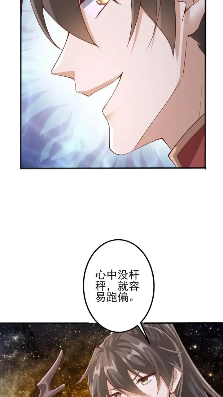 《完了啊！女帝的软饭丈夫居然无敌》第225话 被迫害妄想症图22