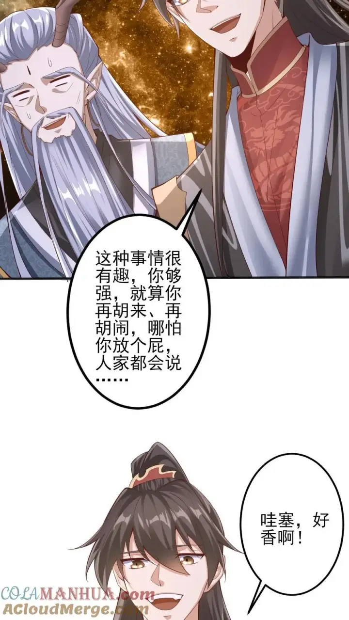《完了啊！女帝的软饭丈夫居然无敌》第225话 被迫害妄想症图23