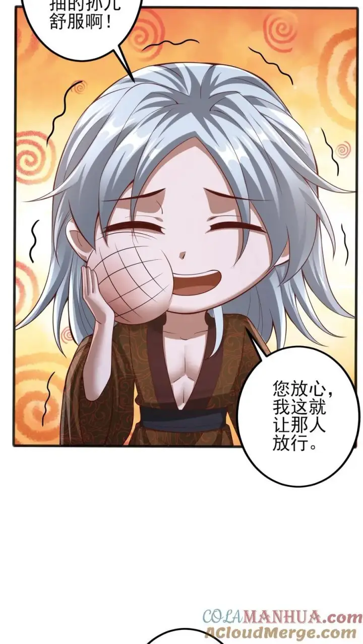 《完了啊！女帝的软饭丈夫居然无敌》第225话 被迫害妄想症图27