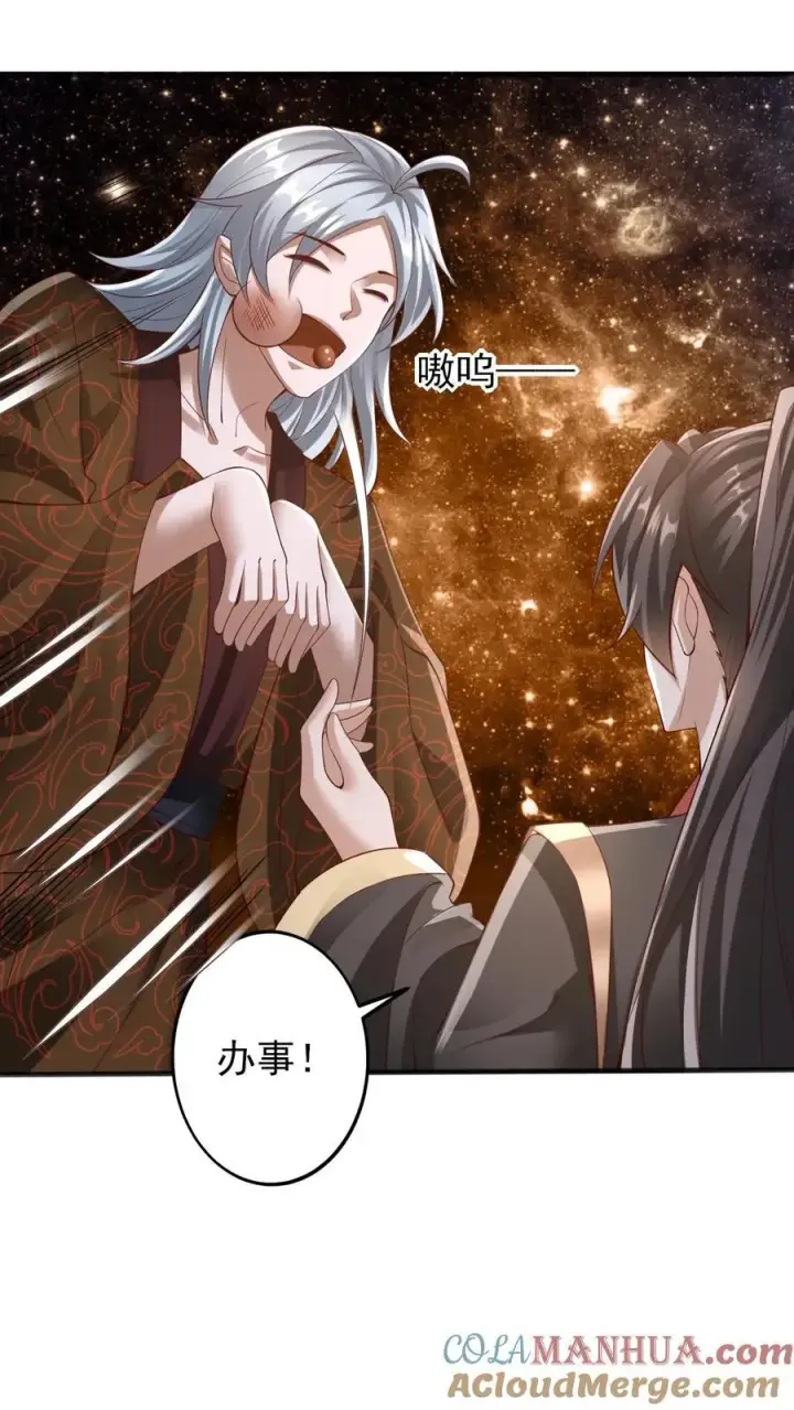 《完了啊！女帝的软饭丈夫居然无敌》第225话 被迫害妄想症图29