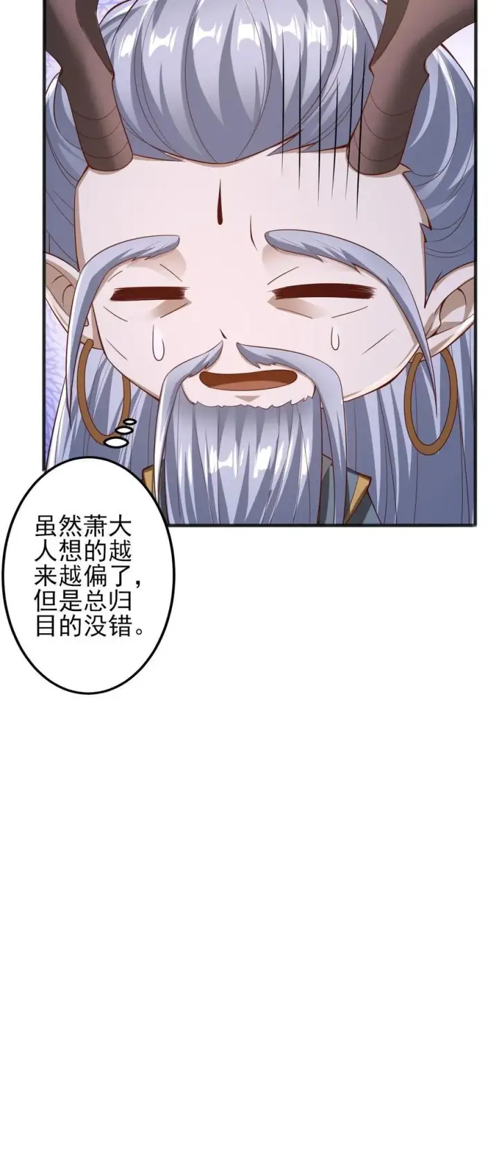 《完了啊！女帝的软饭丈夫居然无敌》第225话 被迫害妄想症图34