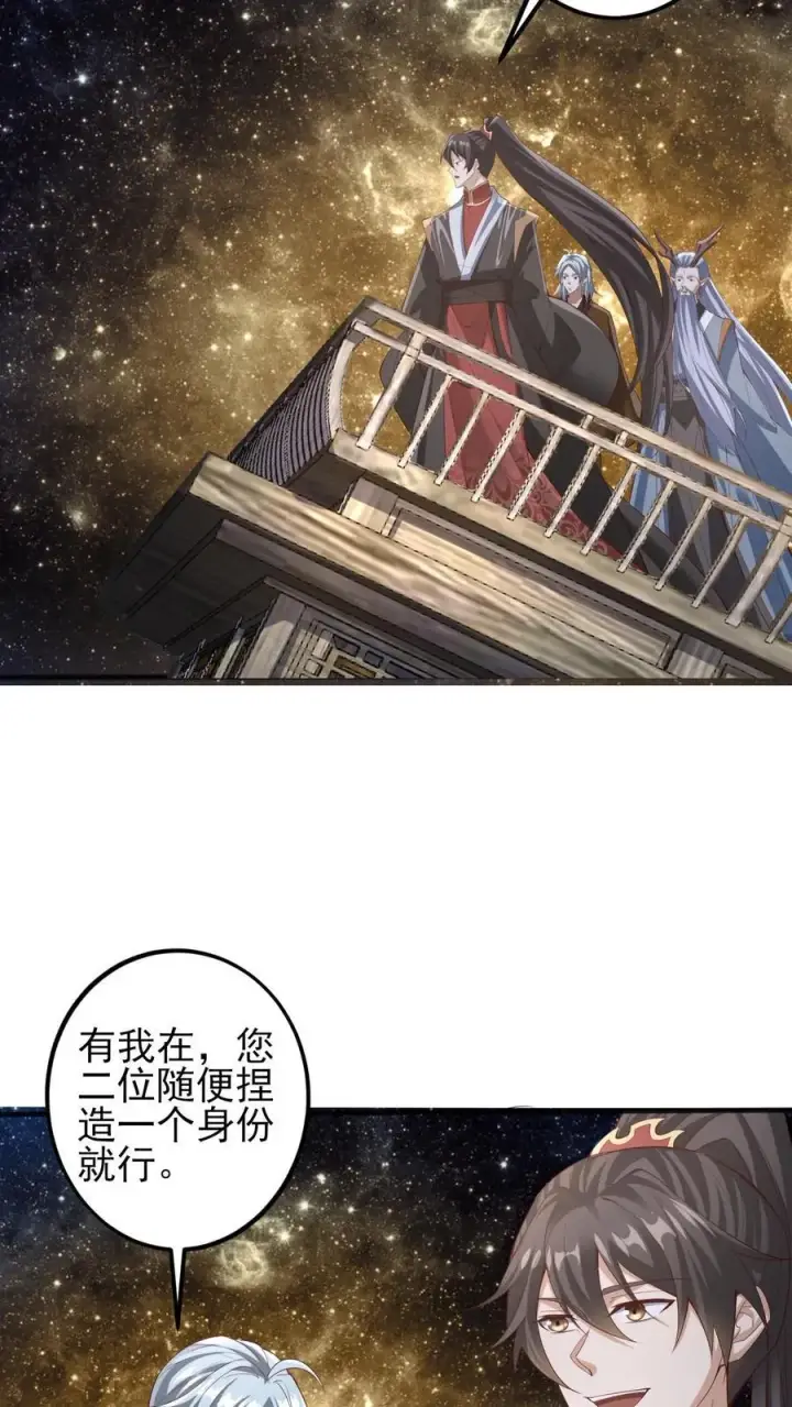 《完了啊！女帝的软饭丈夫居然无敌》第225话 被迫害妄想症图4