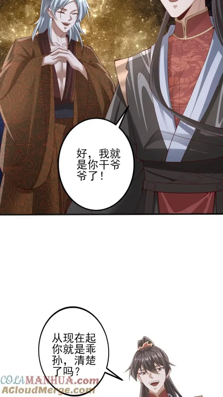 《完了啊！女帝的软饭丈夫居然无敌》第225话 被迫害妄想症图5