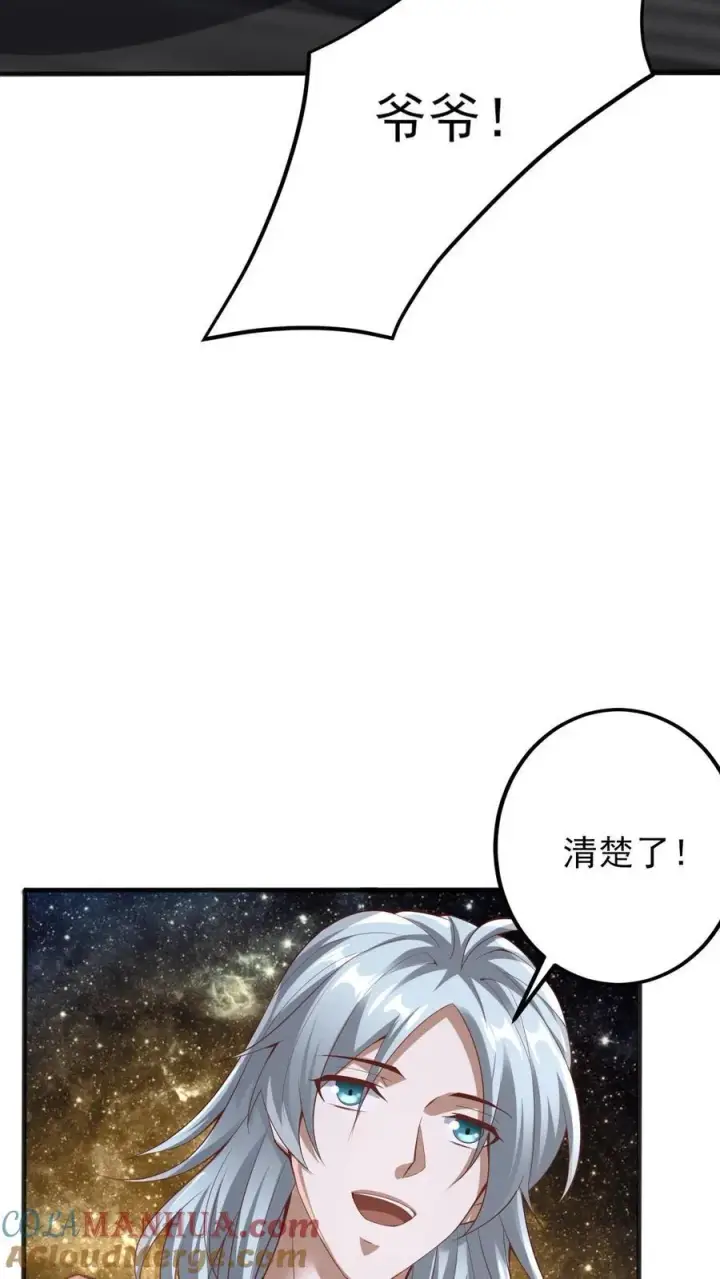 《完了啊！女帝的软饭丈夫居然无敌》第225话 被迫害妄想症图7